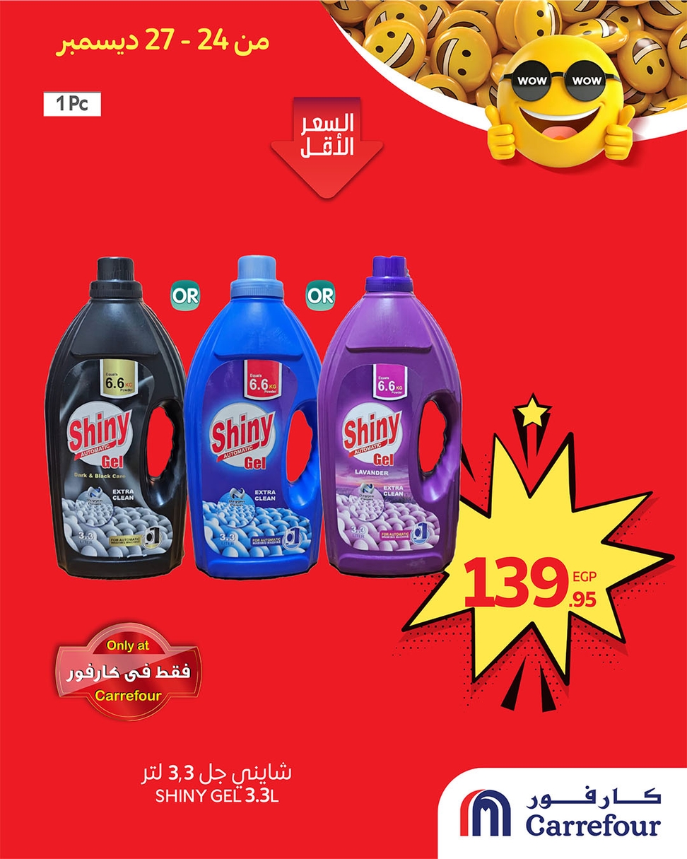 عروض كارفور من 24 ديسمبر صفحة 3